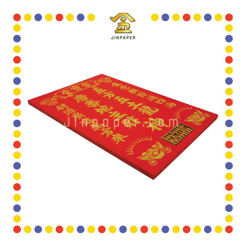 GOD TABLET 12''x18'' 大 生/财 精算地主牌