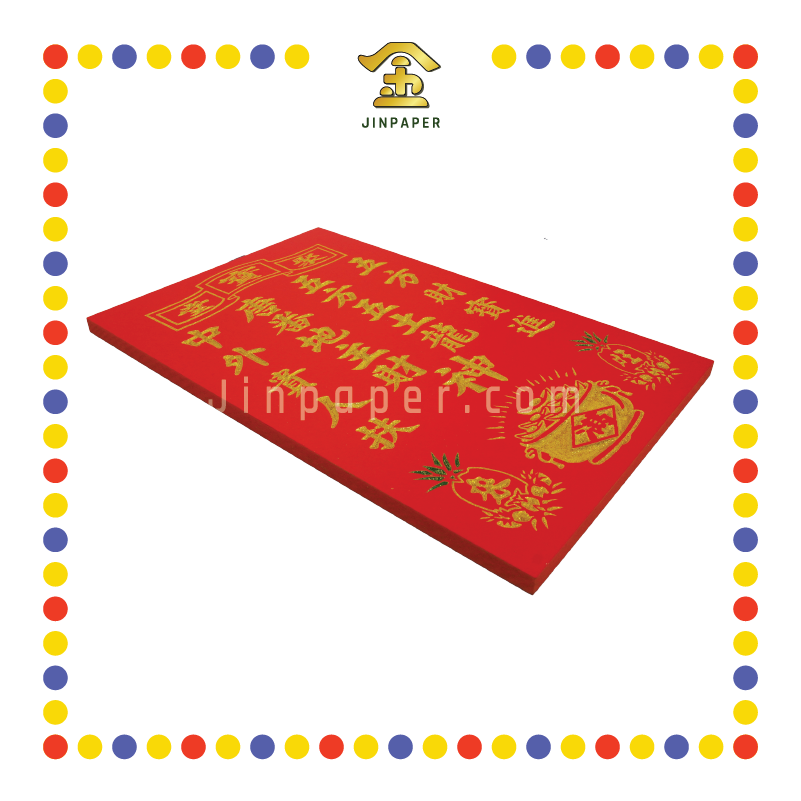 GOD TABLET 12''x19'' 大 五/中 聚宝盆地主牌