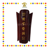 PRAYING GROCERIES 12cm 升官发财