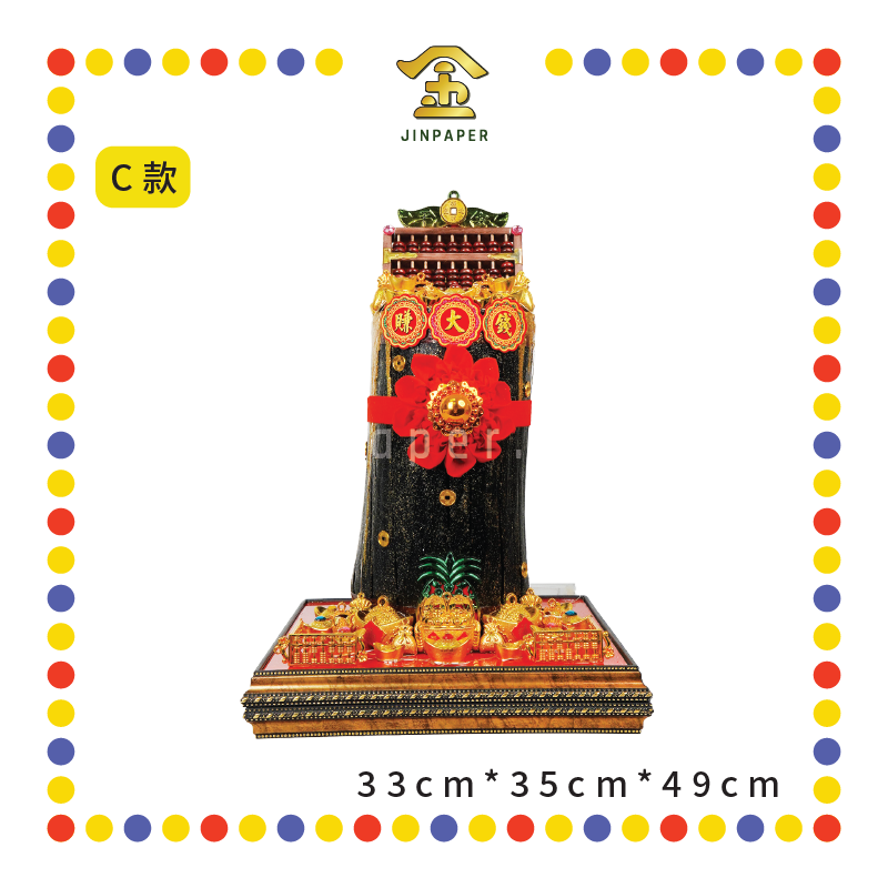 LUCKY GOODS 12x12x20 单金招财黑金+LED
