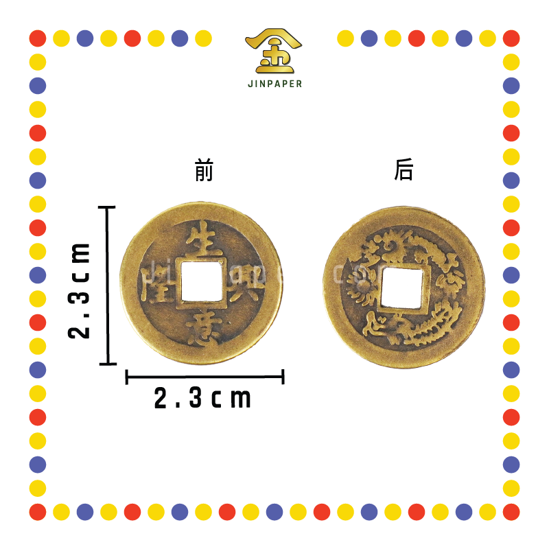 BRASS COINS 铜钱【出入平安/生意兴隆/身体健康/丁财两旺/大吉大利/四季平安/一帆风顺/镇宅之宝/斩鬼驱邪】