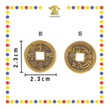 BRASS COINS 铜钱【出入平安/生意兴隆/身体健康/丁财两旺/大吉大利/四季平安/一帆风顺/镇宅之宝/斩鬼驱邪】