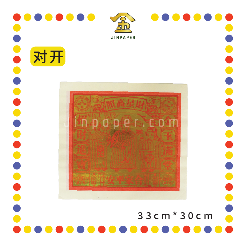 JOSS PAPER【188/288/388】彩袋 【全开/对开/四开】赚大钱天公金