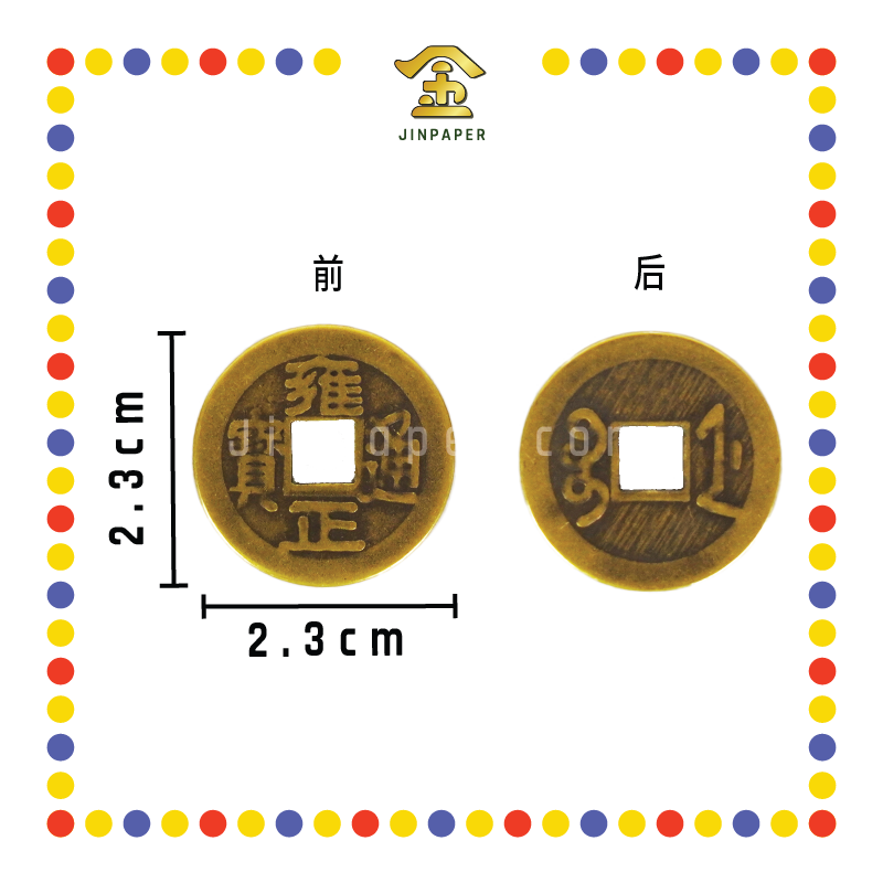 BRASS COINS 皇帝铜钱【顺治/康熙/雍正/乾隆/嘉庆/道光/咸丰/同治/光绪/宣统】