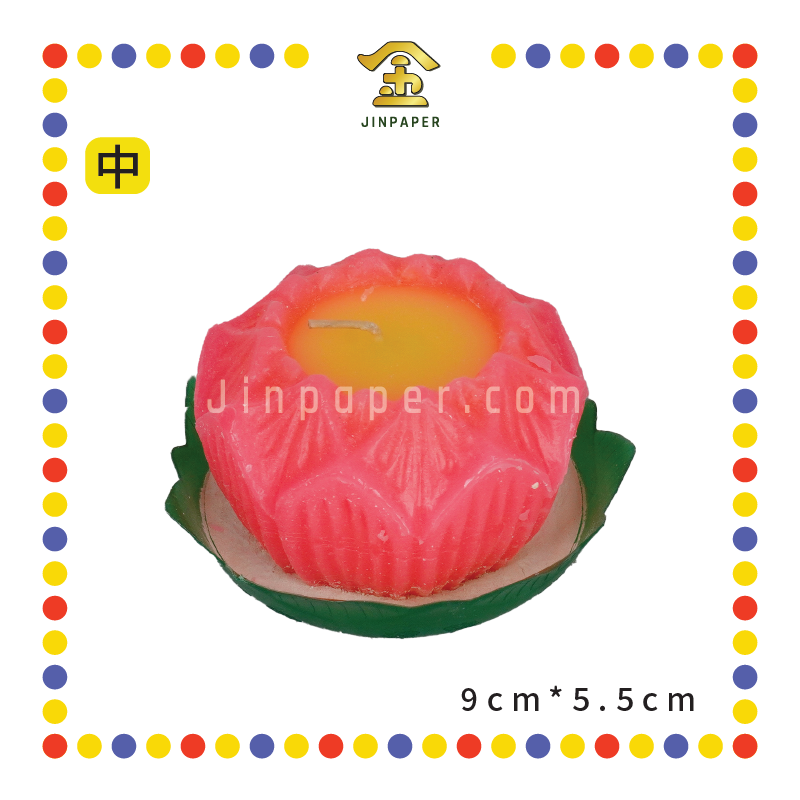 JOSS CANDLE (荣)【大/中/小】莲花烛