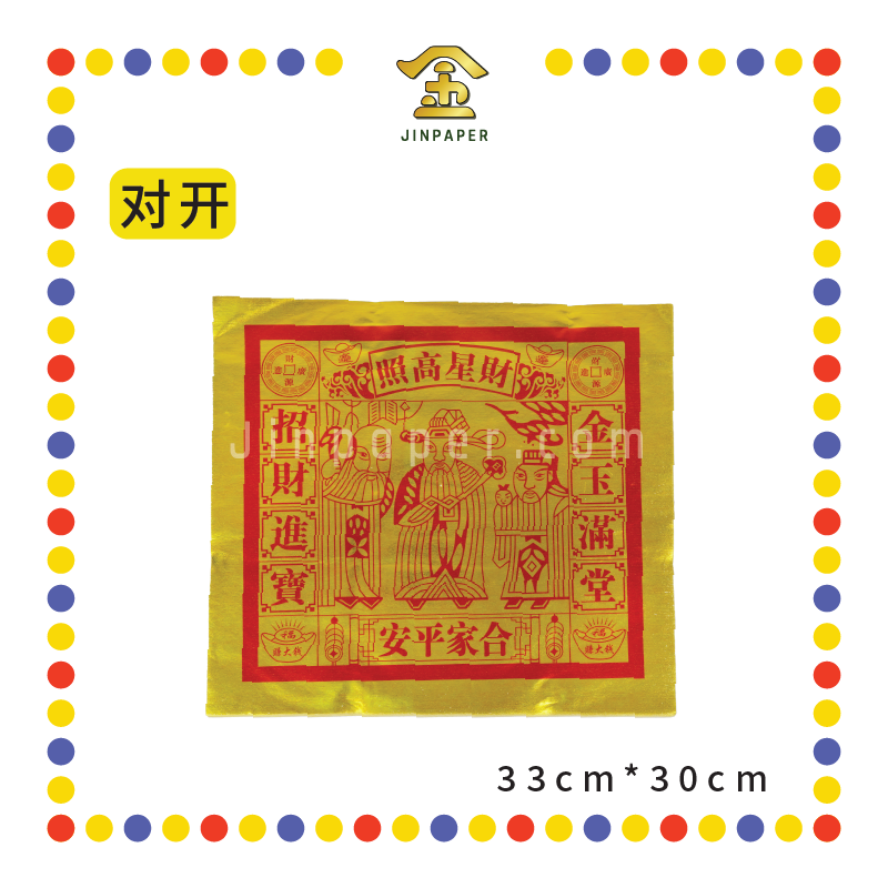 JOSS PAPER【188/288/388】彩袋 【全开/对开/四开】全金赚大钱天公金