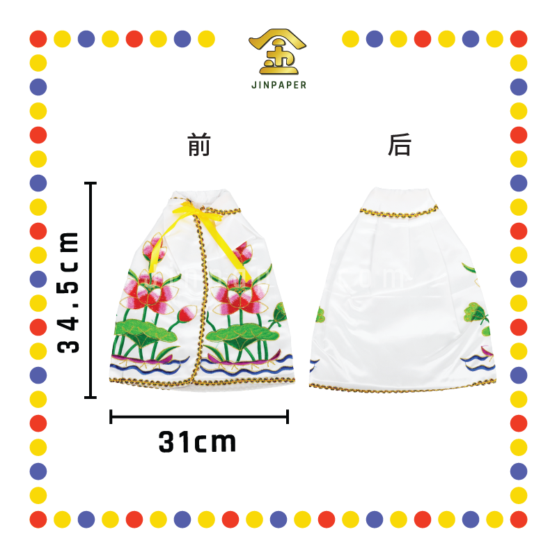 EMBROIDERY 14寸 莲花袍【红色/黄色/粉红色/白色】