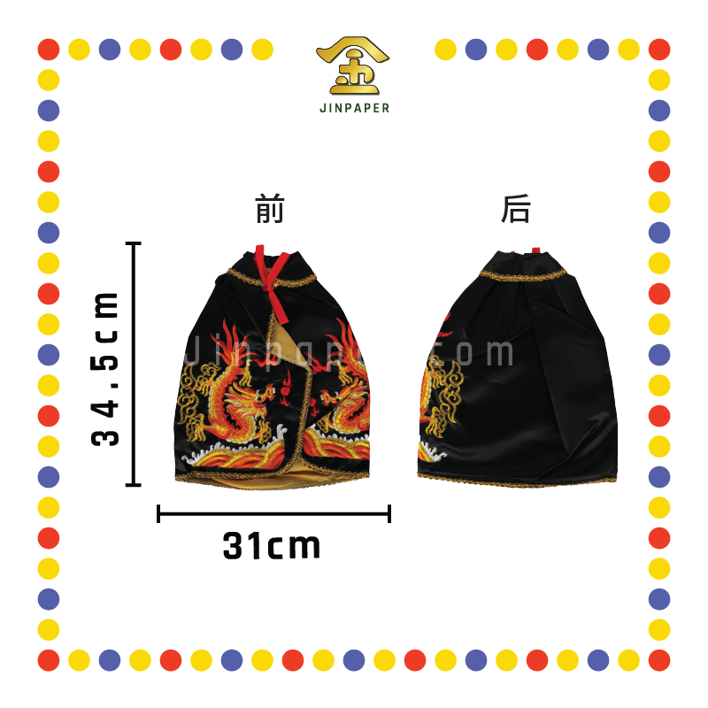 EMBROIDERY 14寸 龙袍【红色/黄色/青色/蓝色/黑色】