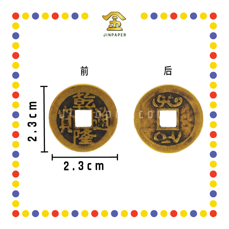 BRASS COINS 皇帝铜钱【顺治/康熙/雍正/乾隆/嘉庆/道光/咸丰/同治/光绪/宣统】