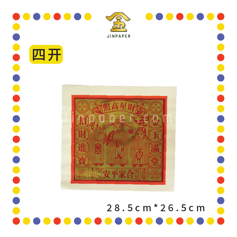 JOSS PAPER【188/288/388】彩袋 【全开/对开/四开】赚大钱天公金