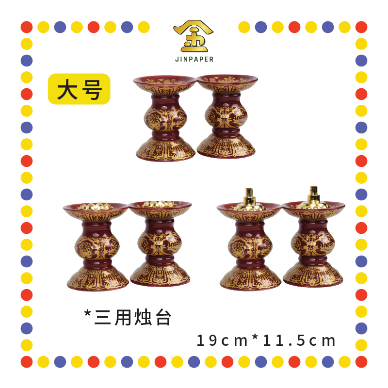 PRAYING CANDLESTICK 朱红【小号/中号/大号】招财烛台