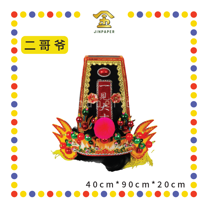 CLOTH EMBROIDERY 新款【大哥爷/二哥爷】帽子