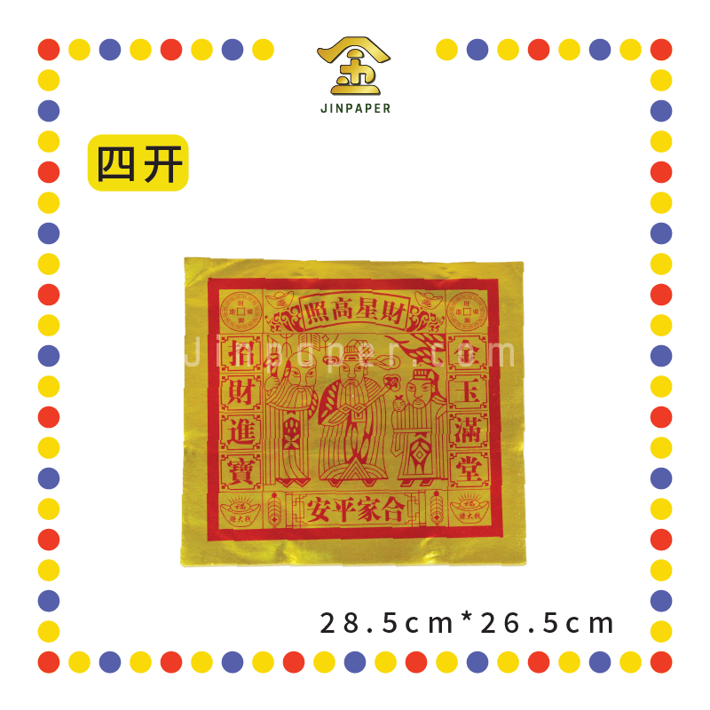 JOSS PAPER【188/288/388】彩袋 【全开/对开/四开】全金赚大钱天公金