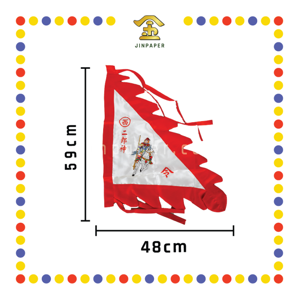 南京入城旗 PRAYING FLAG 15寸五营将军金身旗- JinPaper