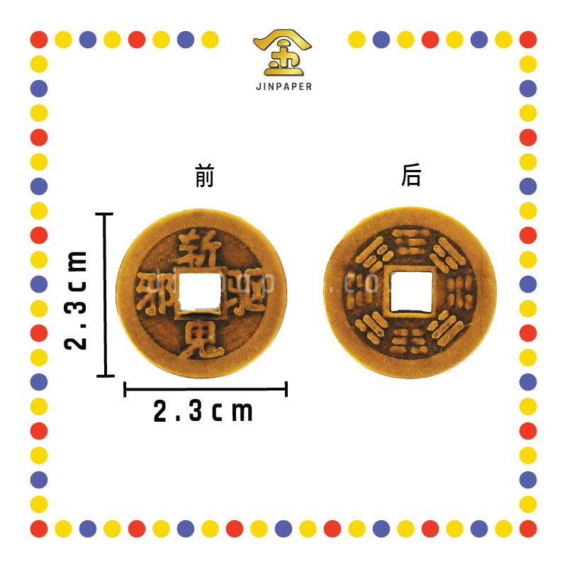 BRASS COINS 铜钱【出入平安/生意兴隆/身体健康/丁财两旺/大吉大利/四季平安/一帆风顺/镇宅之宝/斩鬼驱邪】