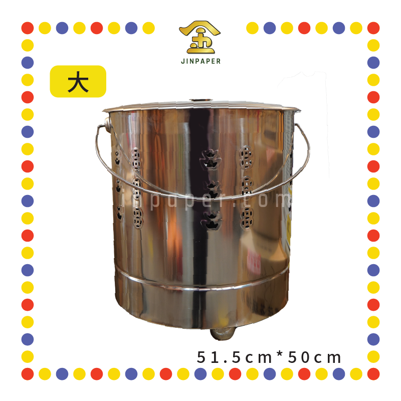 BURNING BIN 白钢高温重叠式化宝炉【小/中/大】