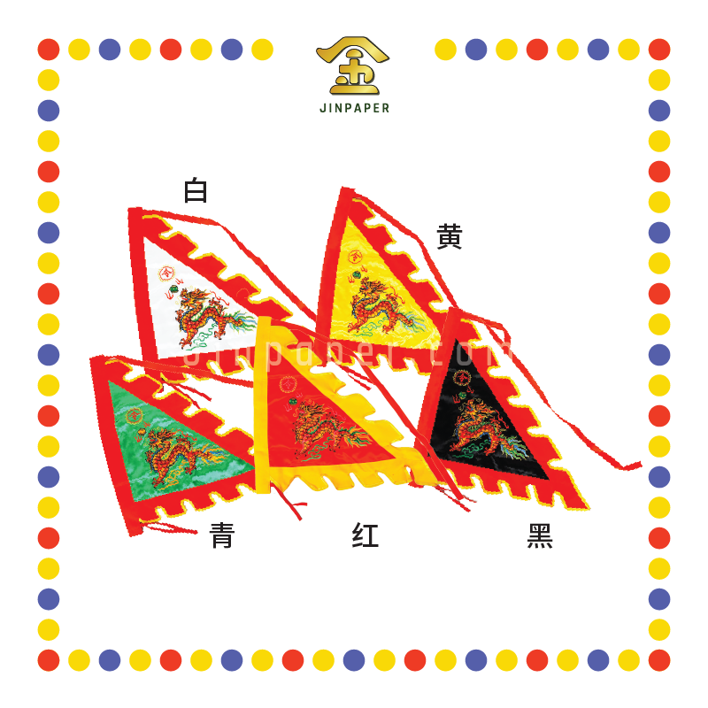 PRAYING FLAG 15寸 5色龙旗