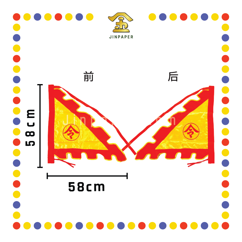 PRAYING FLAG 15寸 5色令旗