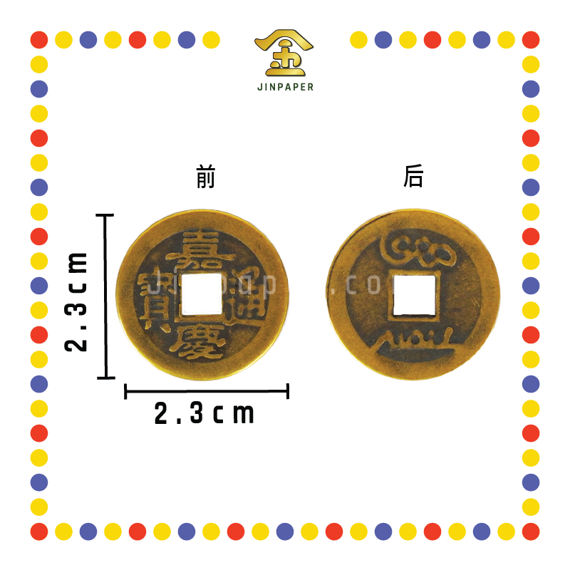 BRASS COINS 皇帝铜钱【顺治/康熙/雍正/乾隆/嘉庆/道光/咸丰/同治/光绪/宣统】