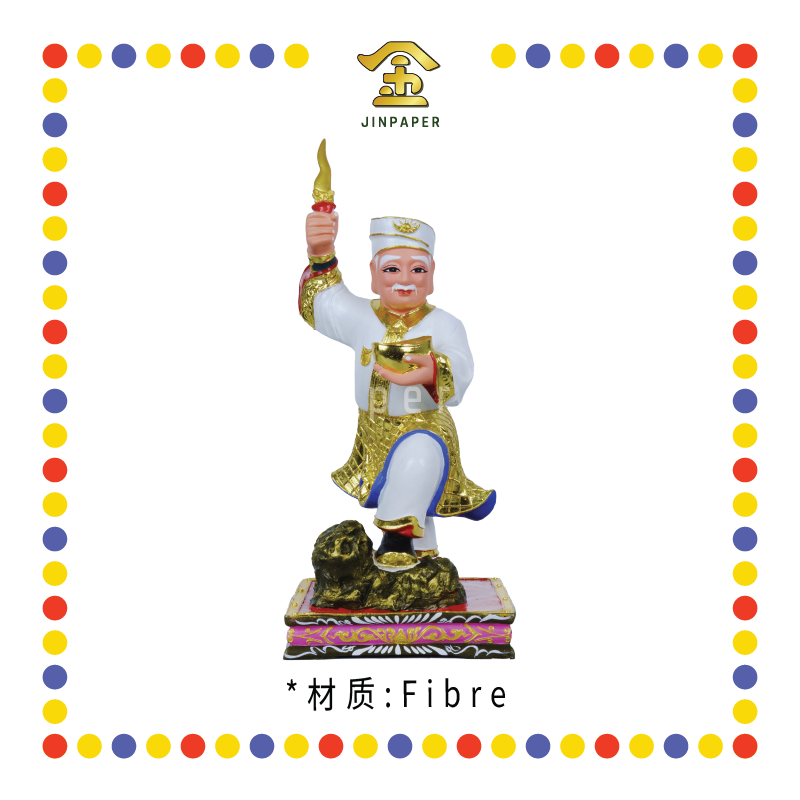 PRAYING STATUE 16寸 站踩石白衣白苏丹帽拿督公