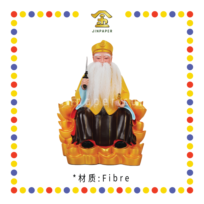 PRAYING STATUE 16寸 元宝山皇帽真须黄衣拿督公拿刀