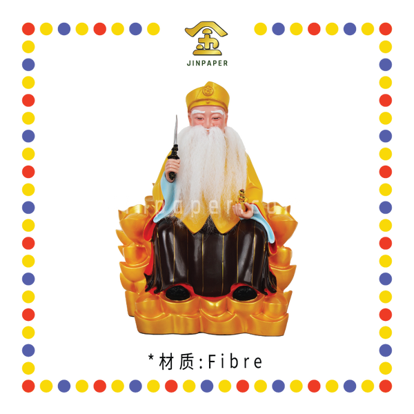 PRAYING STATUE 16寸元宝山皇帽真须黄衣拿督公拿刀- JinPaper