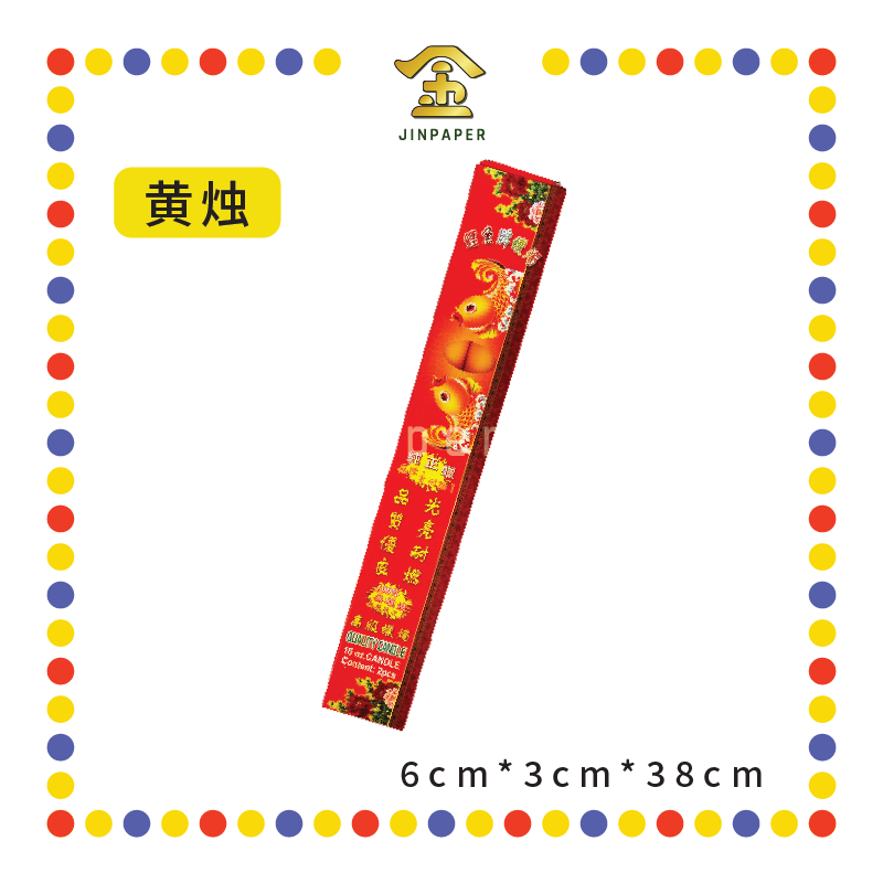 JOSS CANDLE 精装16安士【红烛/黄烛/白烛】 (蜡烛)