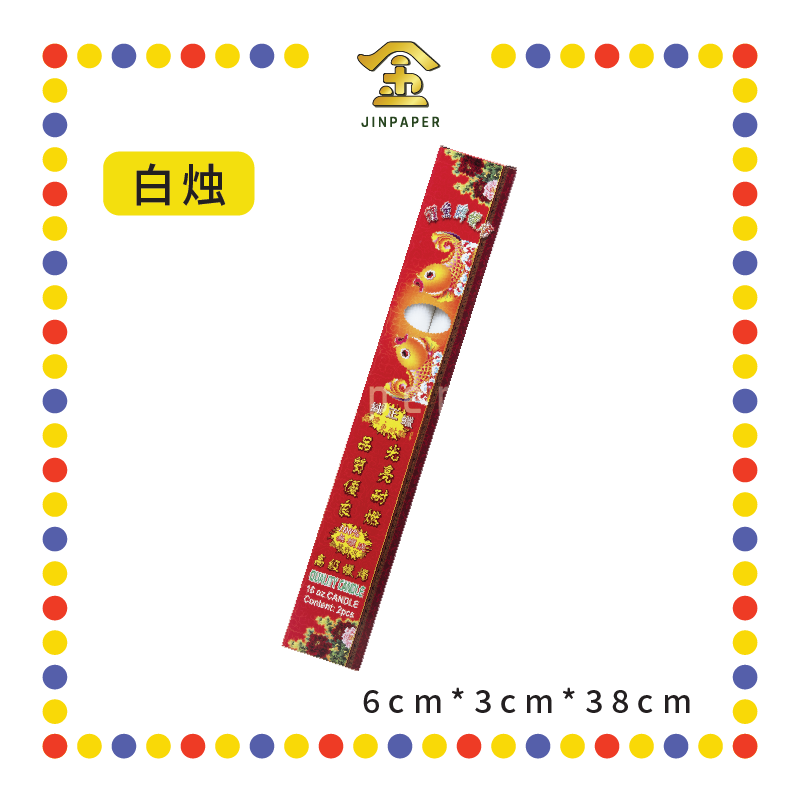 JOSS CANDLE 精装16安士【红烛/黄烛/白烛】 (蜡烛)