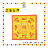 JOSS PAPER 双面四方九转莲花【大悲神咒/极乐世界/福禄延寿】