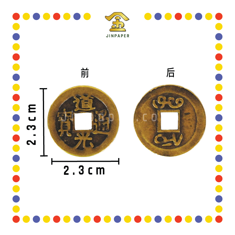 BRASS COINS 皇帝铜钱【顺治/康熙/雍正/乾隆/嘉庆/道光/咸丰/同治/光绪/宣统】