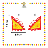 PRAYING FLAG 16寸 5色绣令旗