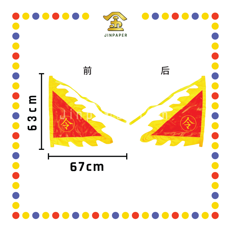 PRAYING FLAG 16寸 5色绣令旗