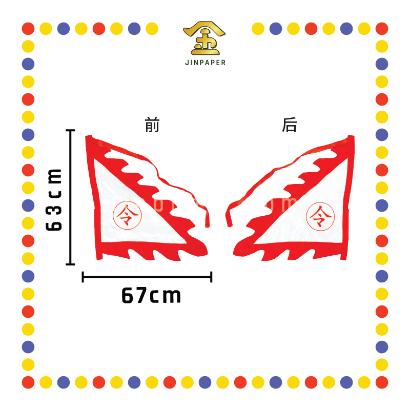 PRAYING FLAG 16寸 5色绣令旗