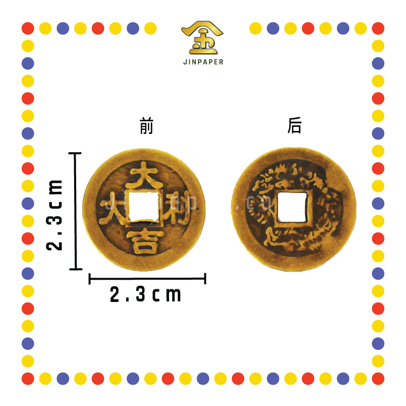 BRASS COINS 铜钱【出入平安/生意兴隆/身体健康/丁财两旺/大吉大利/四季平安/一帆风顺/镇宅之宝/斩鬼驱邪】
