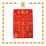 GOD TABLET 16''x24''加大 十大财神地主牌