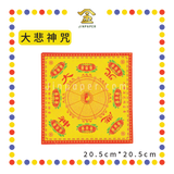 JOSS PAPER 双面四方九转莲花【大悲神咒/极乐世界/福禄延寿】