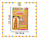 JOSS PAPER 金装拜【天宫/大神/观音/关帝/祖先/地主/伯公/拿督】
