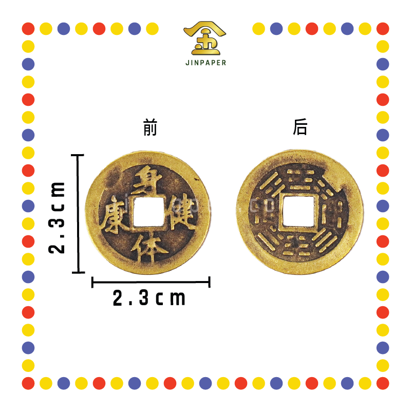 BRASS COINS 铜钱【出入平安/生意兴隆/身体健康/丁财两旺/大吉大利/四季平安/一帆风顺/镇宅之宝/斩鬼驱邪】