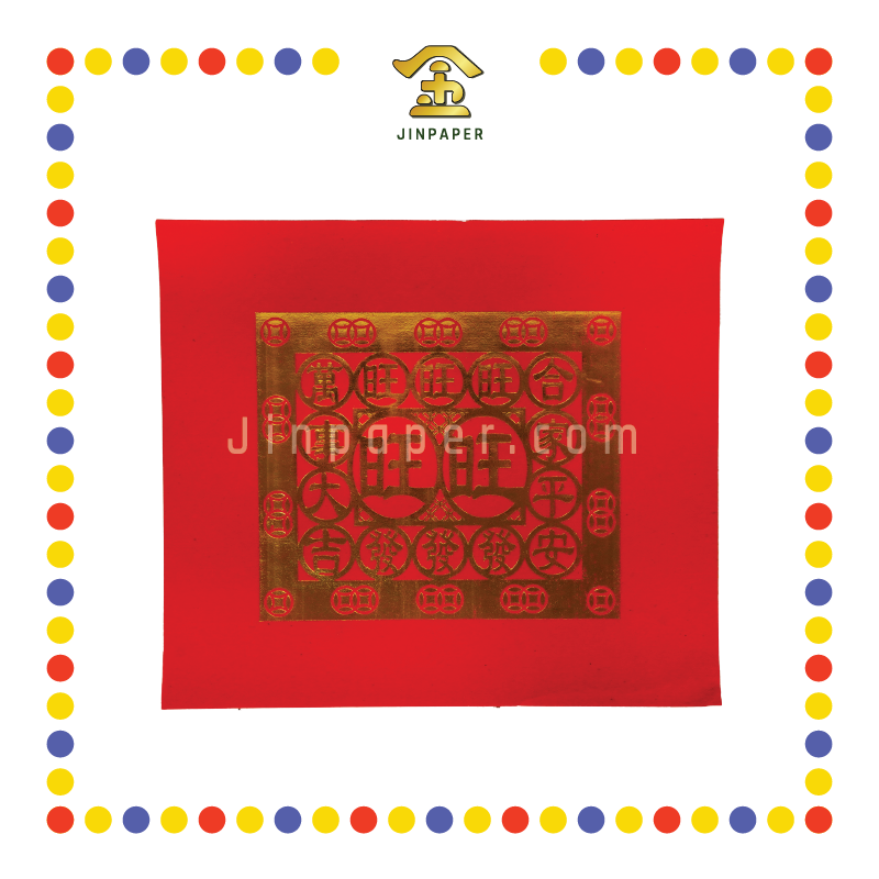 JOSS PAPER 烫金红旺旺金(18.5cm X 21cm)
