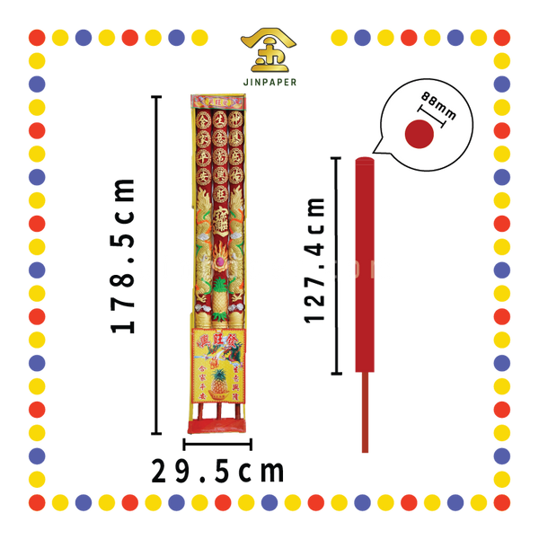 JOSS STICK 180cm 1888赚大钱龙香- JinPaper