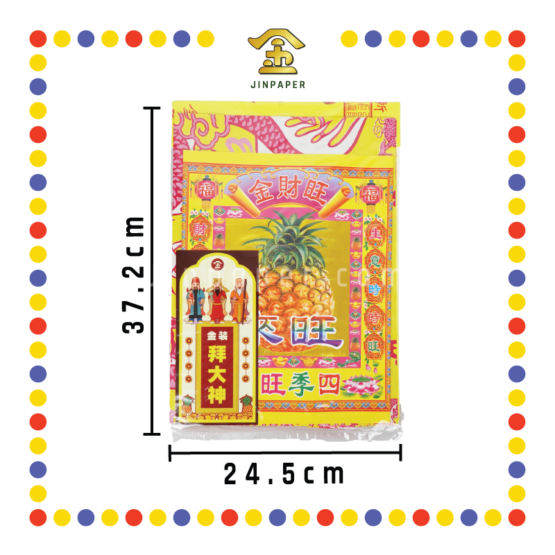 JOSS PAPER 金装拜【天宫/大神/观音/关帝/祖先/地主/伯公/拿督】