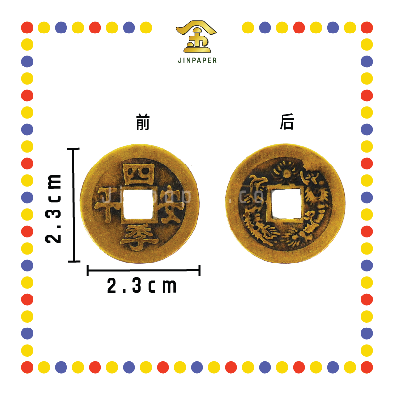 BRASS COINS 铜钱【出入平安/生意兴隆/身体健康/丁财两旺/大吉大利/四季平安/一帆风顺/镇宅之宝/斩鬼驱邪】