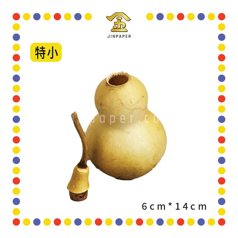 PRAYING GROCERIES【大/中/小/特小】葫芦