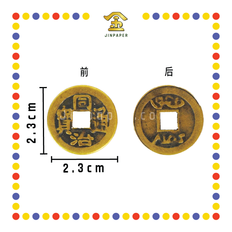BRASS COINS 皇帝铜钱【顺治/康熙/雍正/乾隆/嘉庆/道光/咸丰/同治/光绪/宣统】