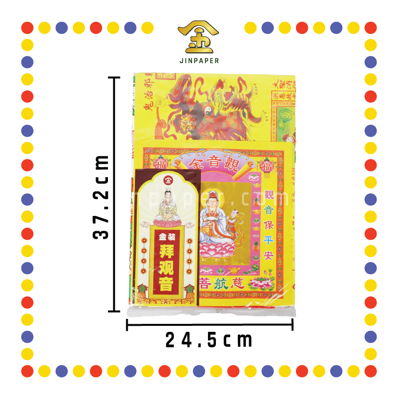 JOSS PAPER 金装拜【天宫/大神/观音/关帝/祖先/地主/伯公/拿督】