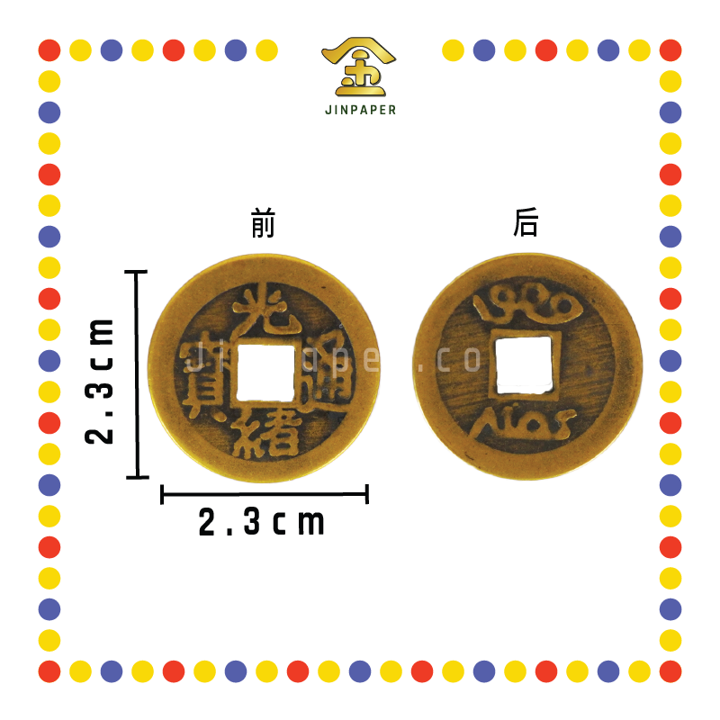 BRASS COINS 皇帝铜钱【顺治/康熙/雍正/乾隆/嘉庆/道光/咸丰/同治/光绪/宣统】