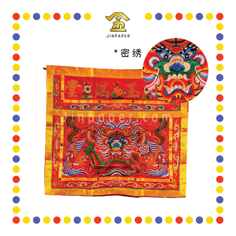 CLOTH EMBROIDERY 1米 大龙头密绣桌围