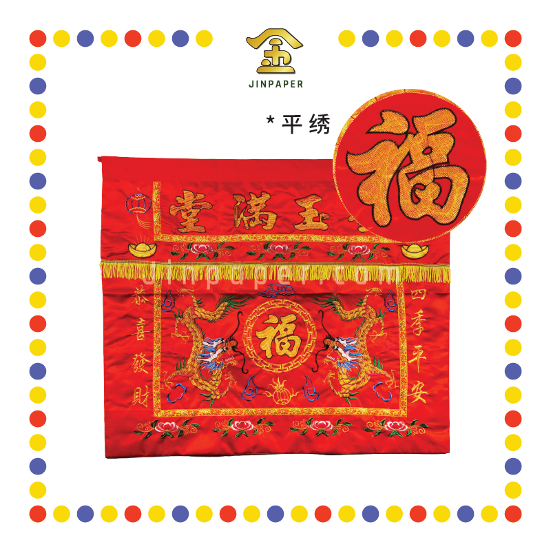 CLOTH EMBROIDERY 1米 双龙平绣桌围