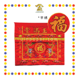 CLOTH EMBROIDERY 1米 双龙平绣桌围