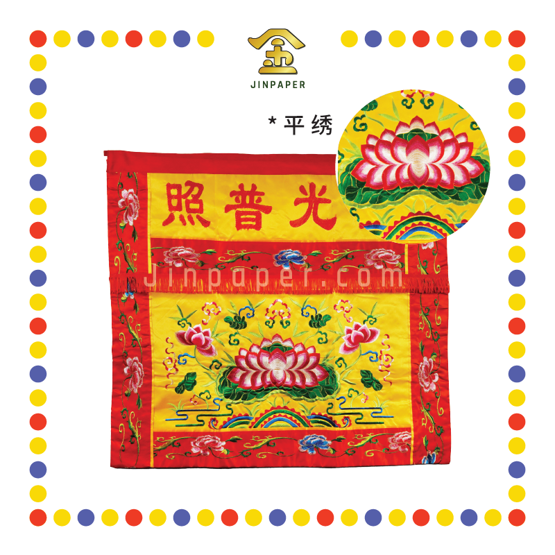 CLOTH EMBROIDERY 1米 莲花平绣桌围